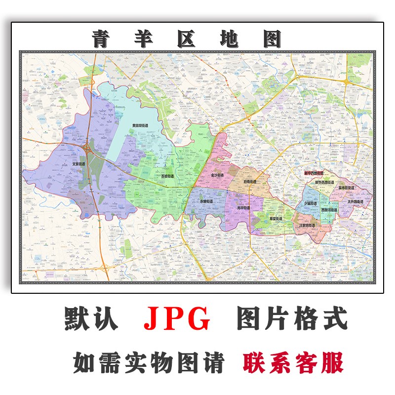 青羊区地图四川省成都市JPG电子版行政区划图片