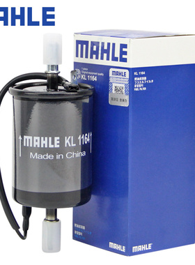 马勒汽油滤燃油滤清器KL1164适用于帝豪GL GS