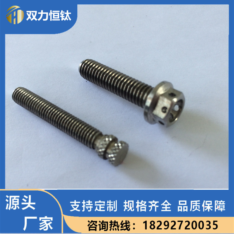 各种规格钛螺栓  高强度钛合金螺丝 自行车汽车用钛合金螺栓