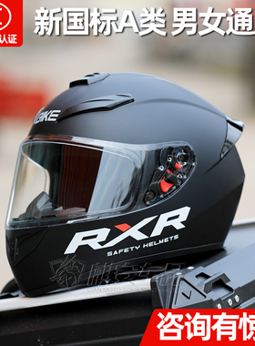 骑克3C认证摩托车头盔全盔男女四季个性安全夏季骑士蓝牙机车全盔