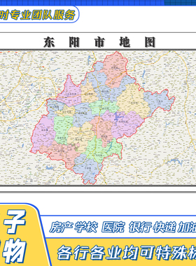 东阳市地图可定制浙江省交通行政区域颜色分布各市平面图形