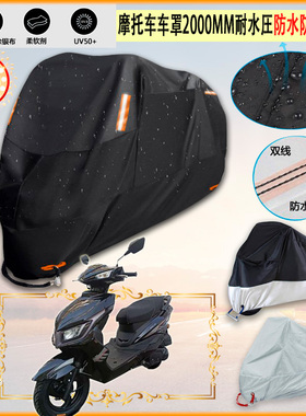 适用凯剑 KJ125T 19T专用摩托车罩衣车套遮雨棚机车防晒防雨布