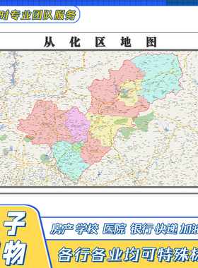 从化区地图贴图广东省广州市高清行政交通路线颜色分布新