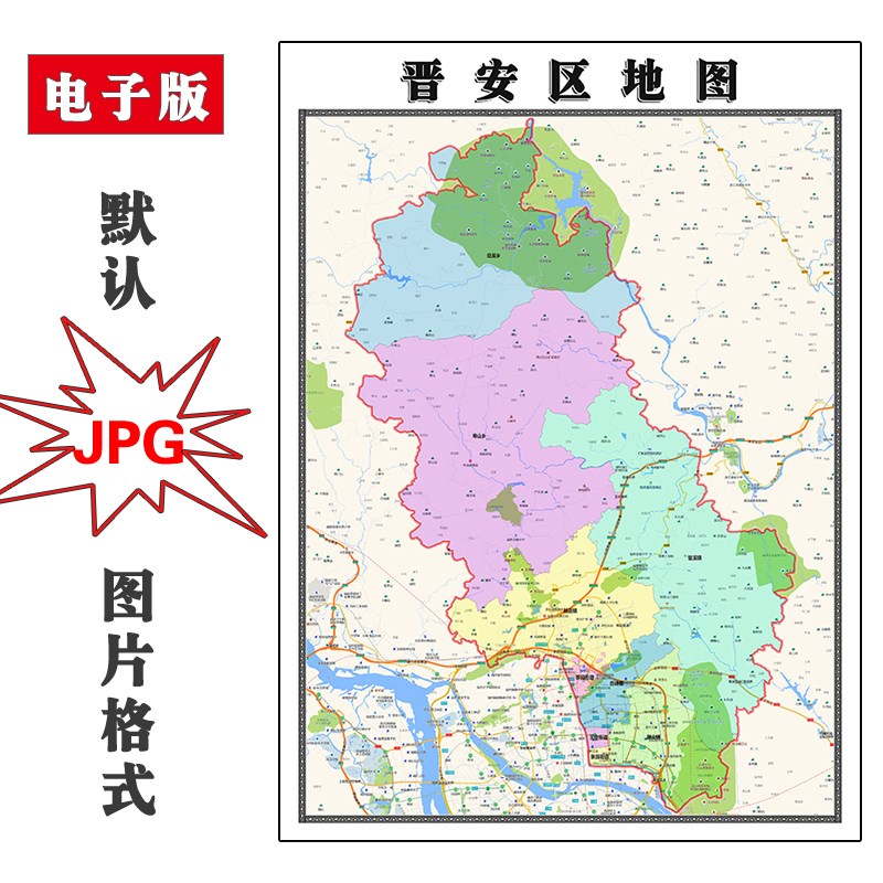 晋安区地图JPG电子版行政区划福建省福州市高清图片2023年