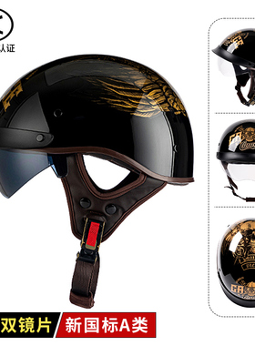 复古摩托车电动车头盔半盔男女3C认证四季踏板机车安全半个性瓢盔