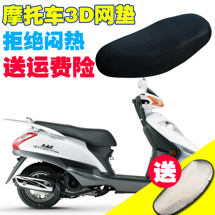 适用豪爵铃木天龙星UA125T-3踏板摩托车坐垫套防水防晒透气隔热垫