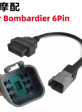OBD2 6 Pin诊断电缆适用于庞巴迪BRP MOTO ATV UTV电喷摩托车