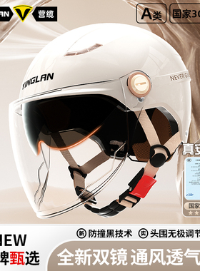 营缆头盔电动车女士夏季摩托防晒3C认证四季通用安全帽双镜新款男