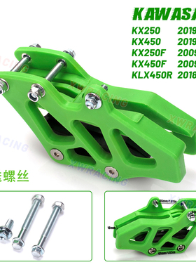 适用川崎KXF250/450 KLX450R越野摩托车改装配件链条导链器拖链器