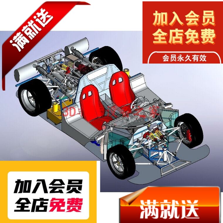 卡丁车DIY赛车汽车底盘全套结构机械设计三维素材3D图纸资料模型