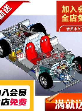 卡丁车DIY赛车汽车底盘全套结构机械设计三维素材3D图纸资料模型