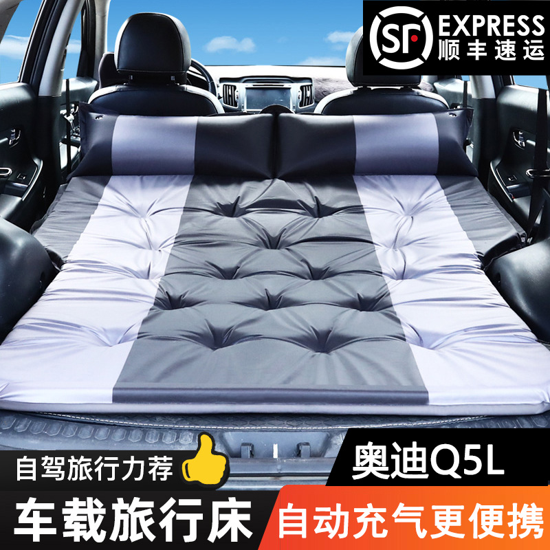 奥迪Q5 Q3 Q7 A4L A5 A6汽车旅游床车载非充气床垫SUV后备箱睡垫