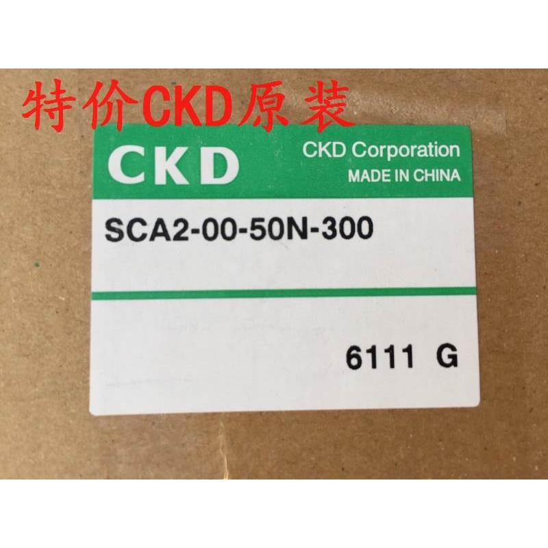 特价CKD喜开理双作用单活塞杆型气缸SCA2-00-50N-300全新原装正品