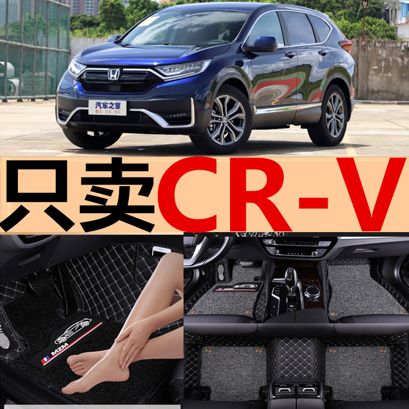 2019款本田crv cr-v汽车脚垫全包围专用2016老款2017混动17东风19