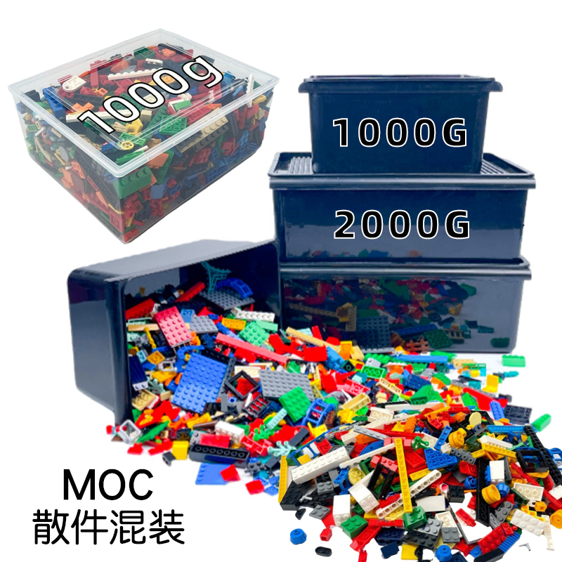 中国积木MOC称斤散件无图纸DIY零件益智拼装小颗粒积木兼容乐高