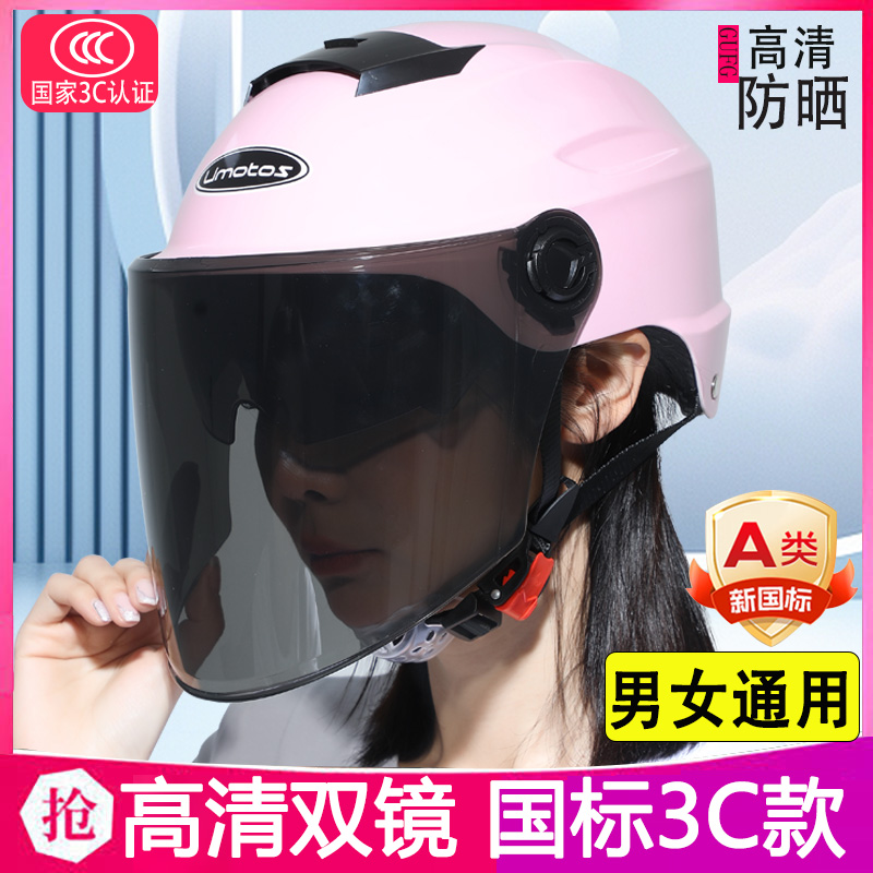 新国标3C认证摩托车头盔男电动车女士夏季透气安全帽四季轻便半盔