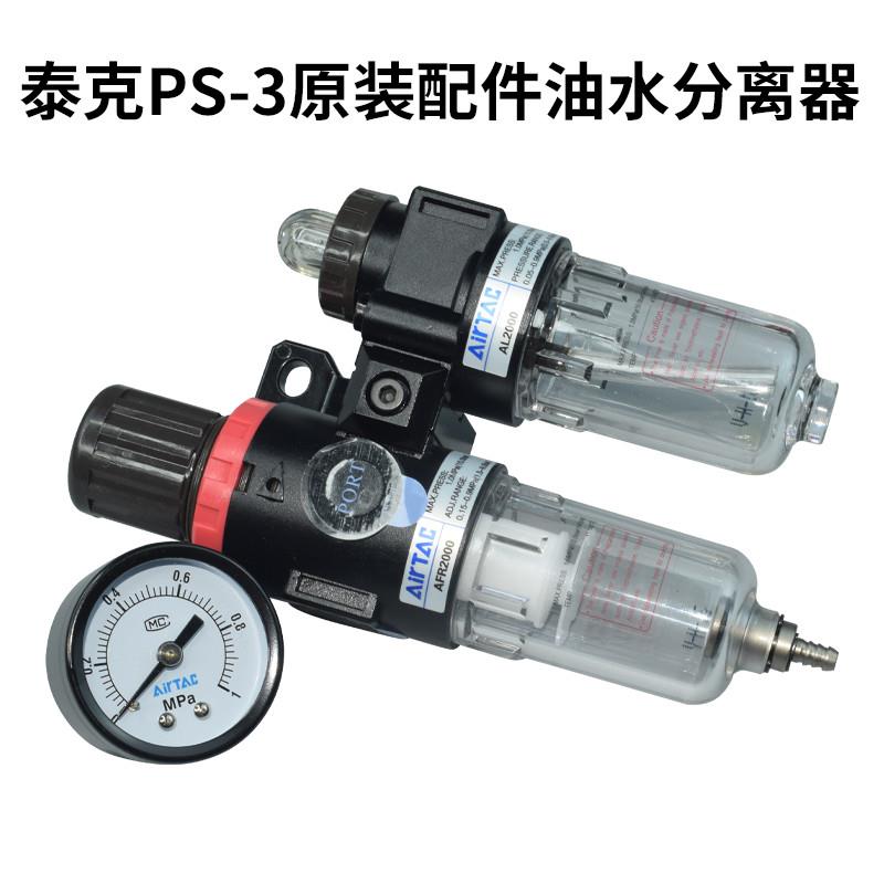 气动扩胎机PS-3配件脚踏板LED灯油水分离器补胎工具打磨机