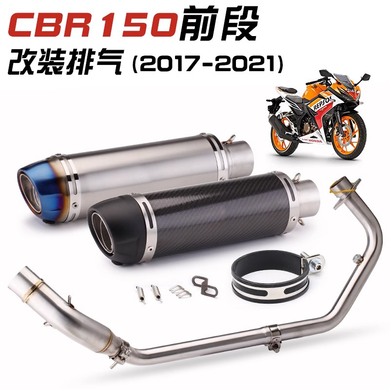 适用摩托车改装CBR150R前段改专用碳纤尾段排气管10-16 17-20年