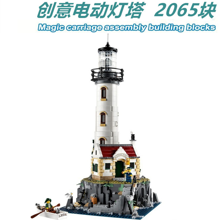 乐高积木创意系列电动灯塔21335建筑城堡高难度大型拼装儿童玩具