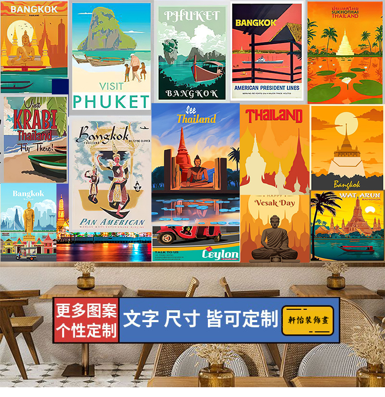 东南亚风格海报泰国风情曼谷普吉岛甲米泰式饭店风景墙贴壁画挂画