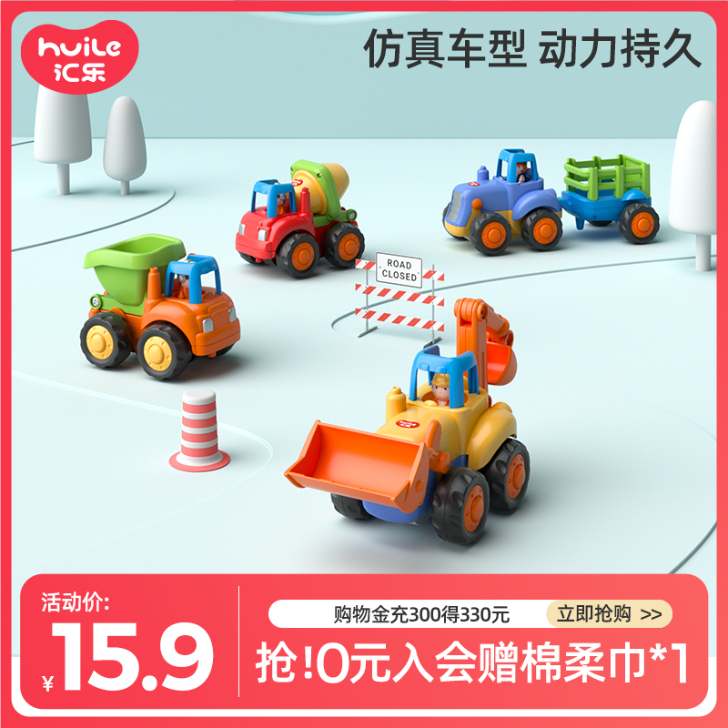汇乐工程车男孩小汽车模型玩具婴儿儿童挖掘机玩具车动手锻炼3岁