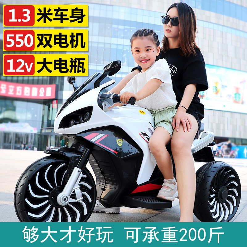 儿童电动三轮摩托车可坐大人双人充电10岁3岁以上小孩子玩的男孩