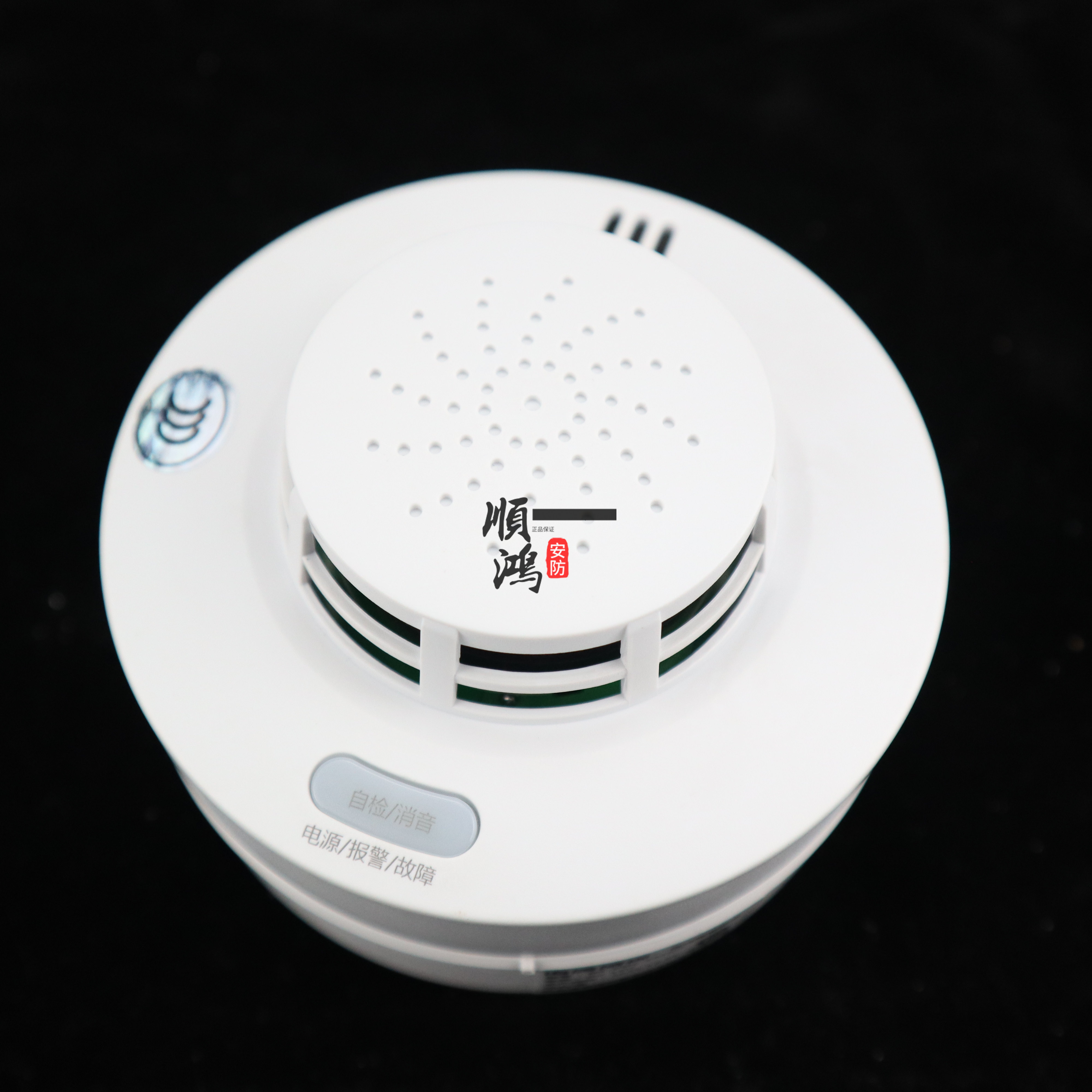海康威视有线烟感探测器SD51 烟感底座 独立烟感 12V烟雾探测器
