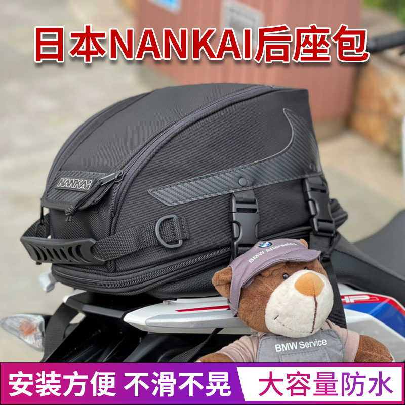 Nankai摩托车机车后座尾包防水油箱包复古跑车街车拉力踏板头盔包