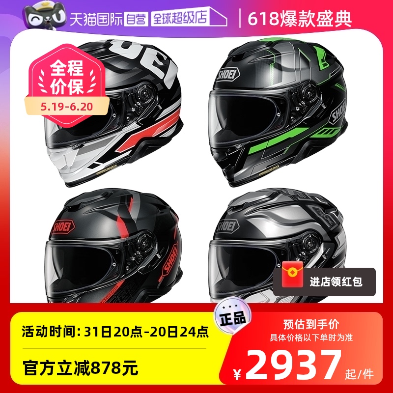 【自营】SHOEI GT-Air Ⅱ  2代现货日本进口双镜片摩托车头盔