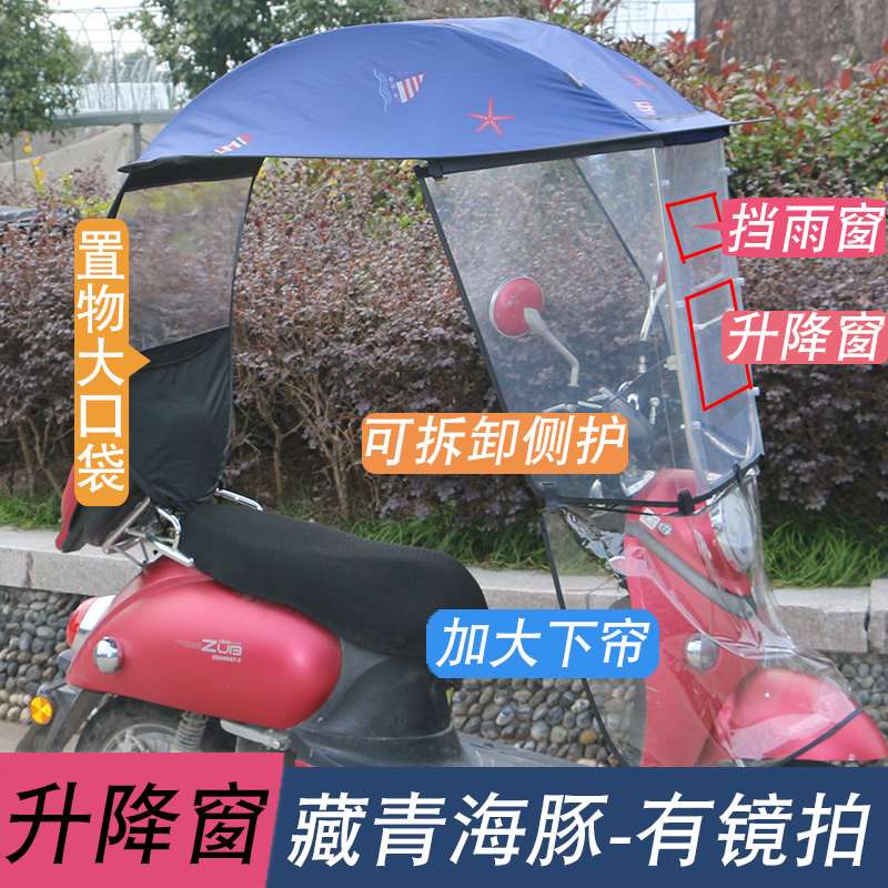 新品摩托车雨伞遮阳伞遮雨防晒男式加厚超大折叠电动W电瓶三轮车
