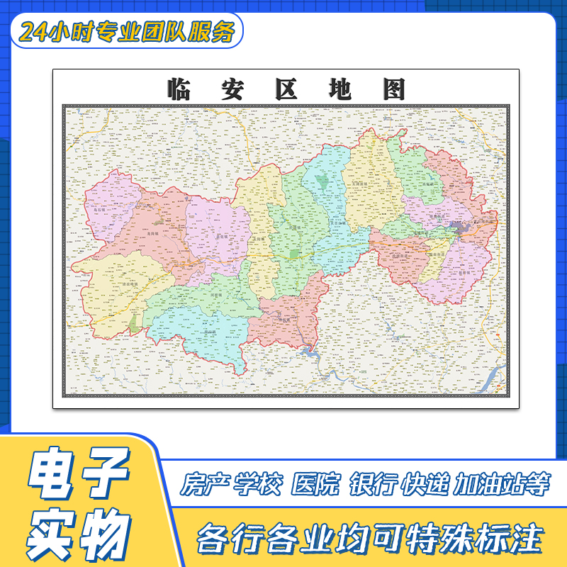 临安区地图贴图浙江省杭州市行政交通区域分布高清街道新