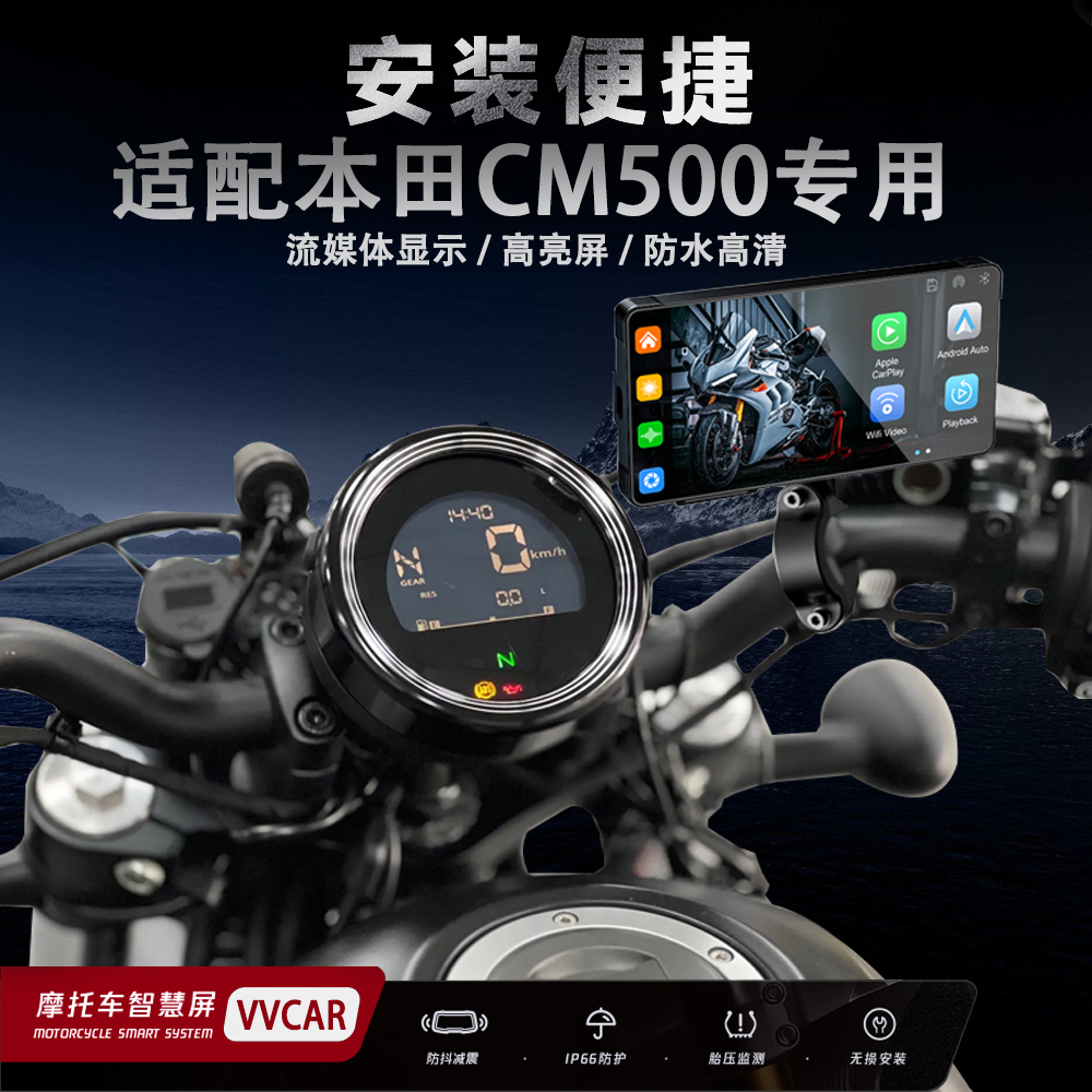 适用本田cm500摩托车行车记录仪防水高清流媒体carplay智能车机