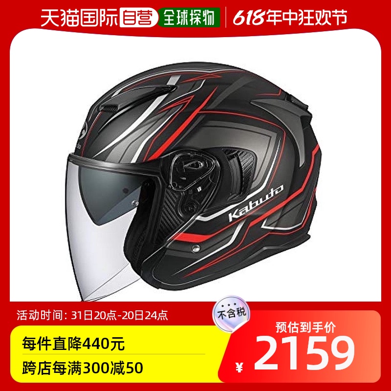 【日本直邮】Ogk Kabuto摩托车头盔JET EXCEED CLAW哑黑M 581589