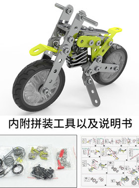 高档拼装玩具模型组装成人儿童男孩摩托车中性积木益智力金属手工
