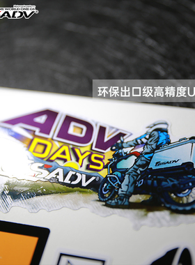 GSADV冒险摩托车尾箱贴纸贴花三箱装饰图案防水个性后备箱贴画
