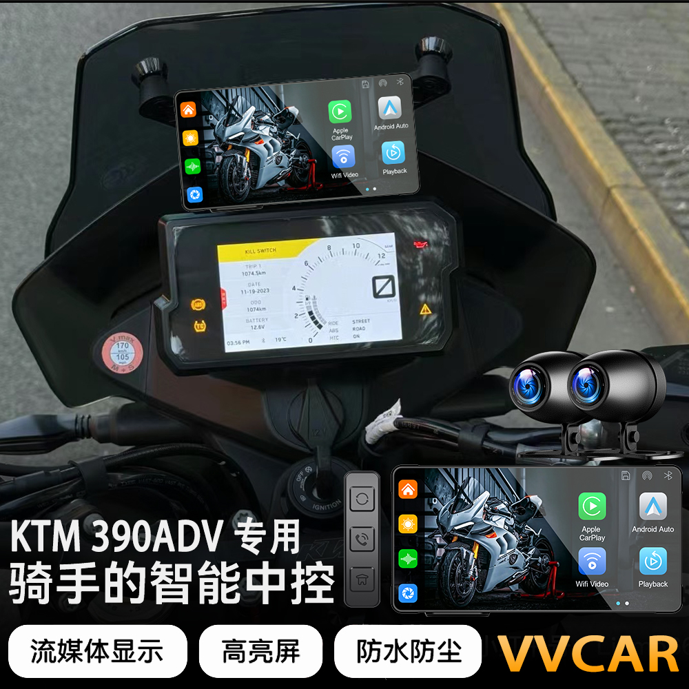 适用KTM390ADV摩托车行车记录仪智能车机防水高清流媒体carplay
