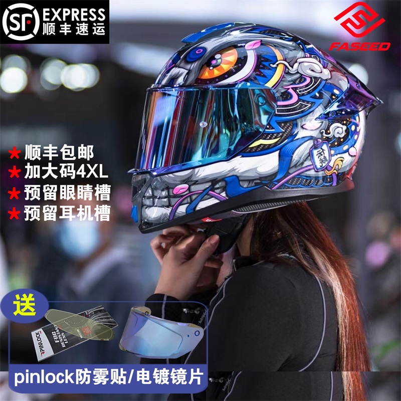 FASEED碳纤维头盔双镜片男女士四季超轻夏季防雾摩托车全盔861