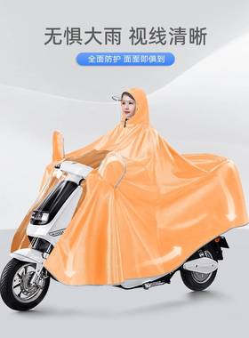 电动电瓶车雨衣女款单双人2022新款橙色全身防暴雨摩托车骑行雨披