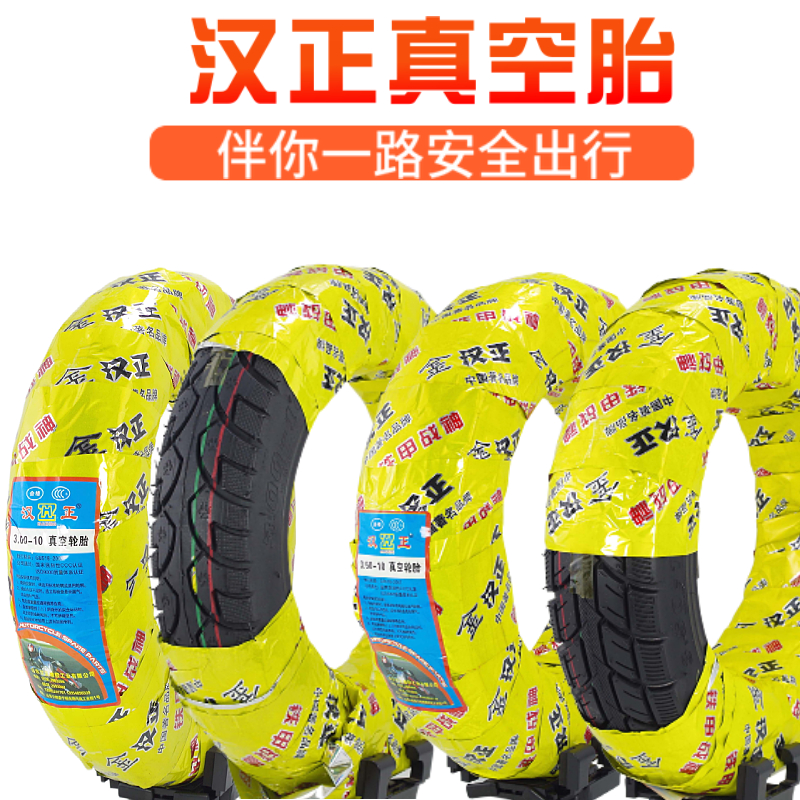 新品包邮电动车轮胎3.00-10真空胎踏板摩托车3.50-10车胎350-10前