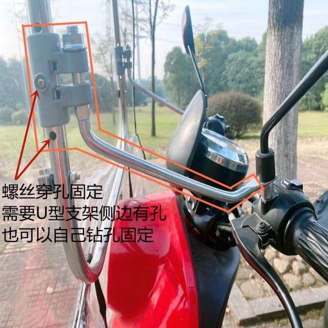 电动摩托车雨棚支架配件一对固定电瓶车后视镜铁架前支撑臂易拆卸