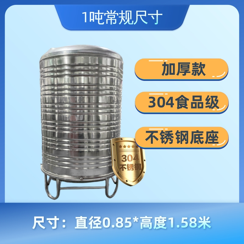 加厚不锈钢水箱304储水罐3吨水箱农村家用太阳能一立方储水桶