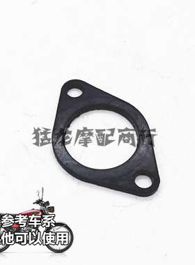 摩托车配件适用本田CG125珠江ZJ125幸福顶杆发动机化油器接口垫片