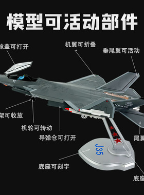 1：60中国歼35战斗机模型仿真金属J35飞机合金军事摆件航模成品