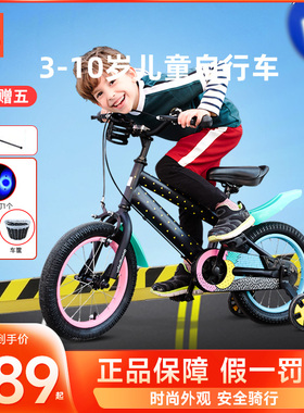 好孩子儿童自行车男女孩脚踏车中大童3-8岁14寸16寸宝宝单车通用