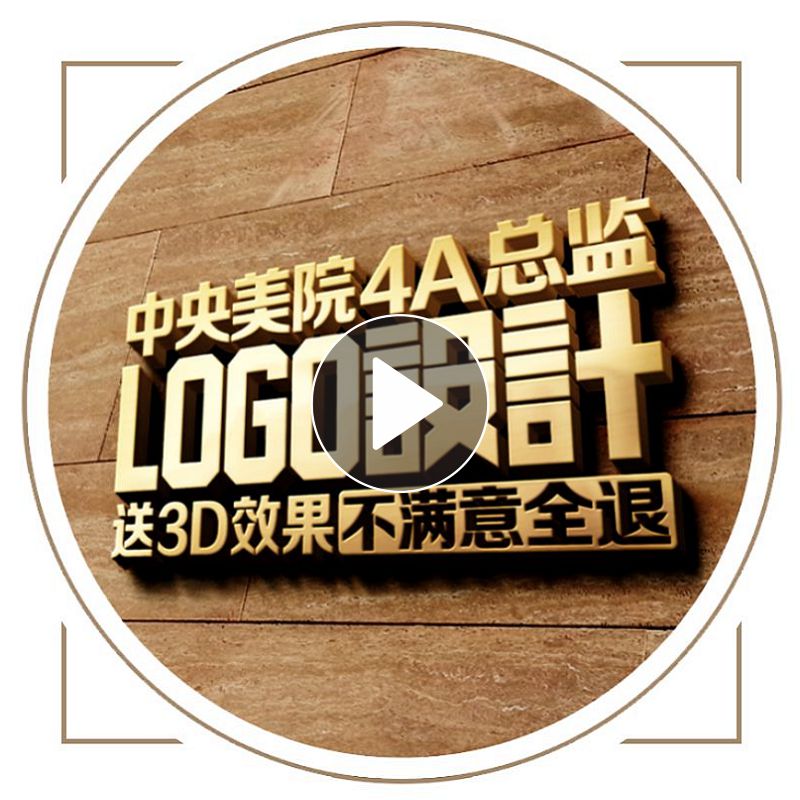 logo设计原创LOGO商标设计企业公司品牌卡通字体标志设计满意为止