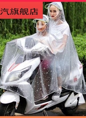 电瓶车带宝宝儿童电瓶车雨披大人和小孩电动摩托车电单车雨披