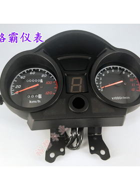 摩托三轮车配件仪表总成宗申隆鑫福田110--300里程表转速表盘通用