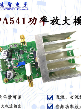 OPA541模块 功率放大器 音频放大器 功放 高电压大电流可直流放大