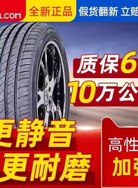 广汽本田19款新凌派包安装耐磨静音专用2019防滑16广本汽车轮胎