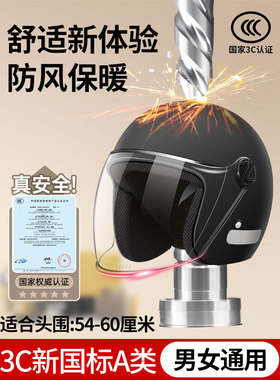 新国标3C认证电动摩托车头盔女冬季保暖男电瓶四季通用三c安全帽